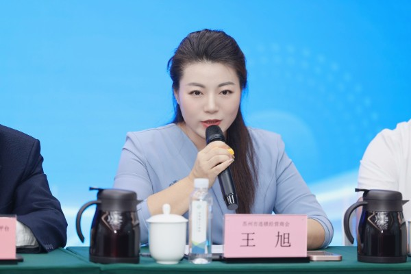 科技赋能消费，生态共筑未来！中国苏州新消费产业创新大会将于11月8日举行