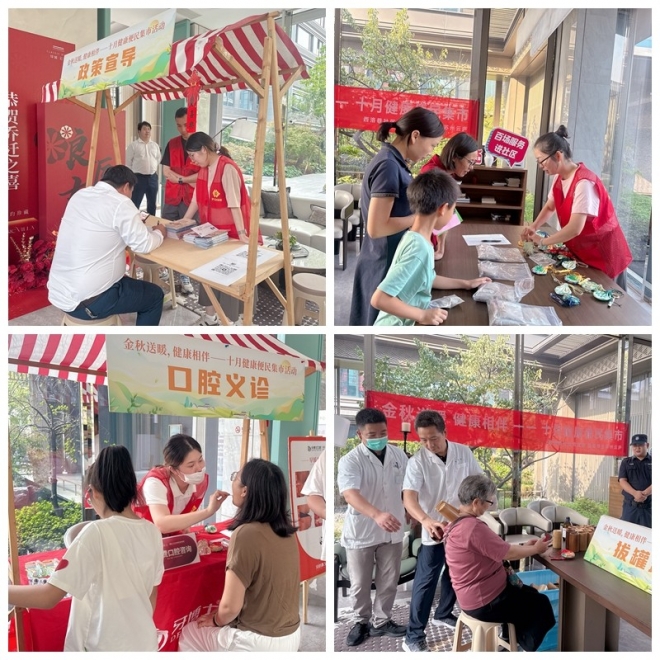 “金秋送暖，健康相伴”，苏州园区西洛巷社区十月便民集市热闹开集