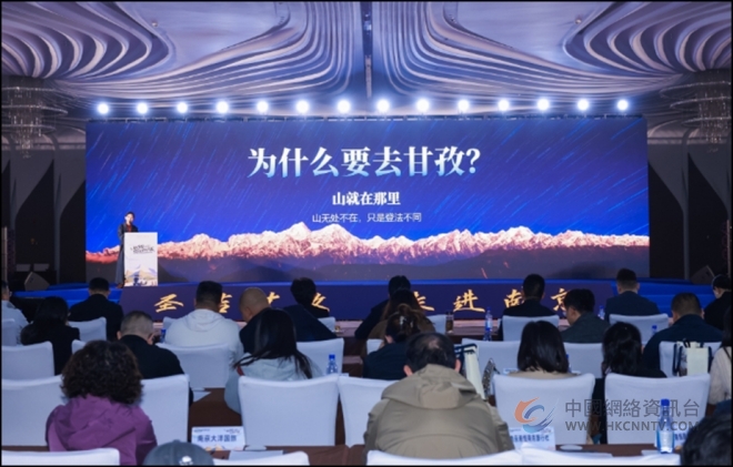 “自驾318•向甘孜出发”来宁，高原丝路文化走廊邀南京人探秘川西秘境