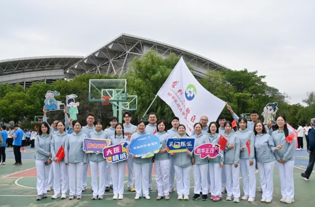 苏州市中医医院：携手南中医杏林增色，扬威运动场健儿争先