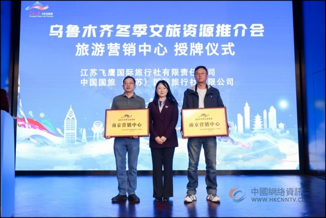 骄阳看雪畅享冰雪盛宴!乌鲁木齐冬季文旅推广活动来宁 骄阳看雪畅享冰雪盛宴!乌鲁木齐冬季文旅推广活动来宁