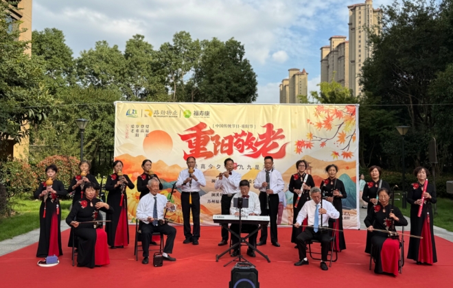 苏州园区澜溪社区开展“情暖金秋 爱在重阳”主题活动: 苏州园区澜溪社区开展“情暖金秋 爱在重阳”主题活动: