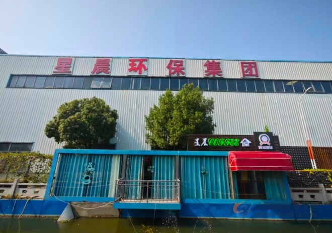 谋略学会与企业代表共访星晨环保:探索环保产业智造新路径 谋略学会与企业代表共访星晨环保:探索环保产业智造新路径