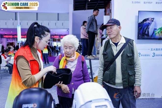 第十三届江苏国际养老服务博览会盛大开幕 擘画“苏适养老”新图景 第十三届江苏国际养老服务博览会盛大开幕 擘画“苏适养老”新图景