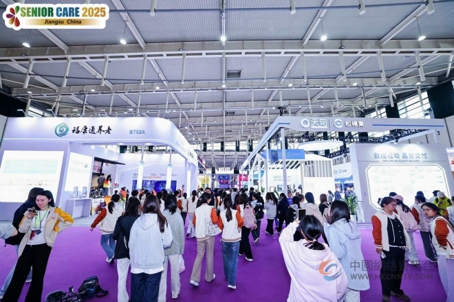 第十三届江苏国际养老服务博览会盛大开幕 擘画“苏适养老”新图景 第十三届江苏国际养老服务博览会盛大开幕 擘画“苏适养老”新图景