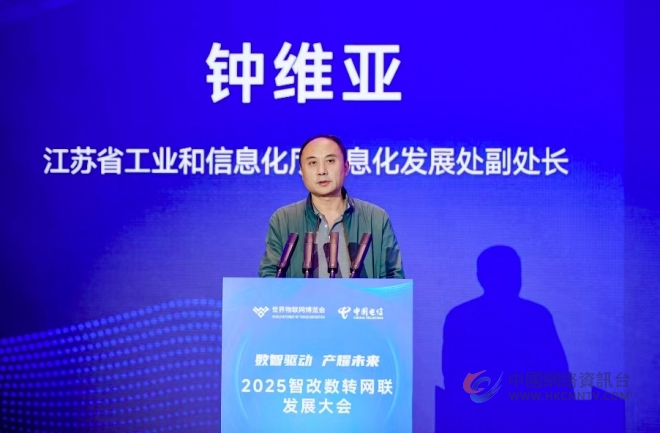 数智聚无锡，产业耀未来——2025智改数转网联发展大会成功举行