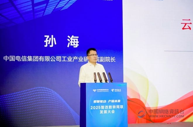 数智聚无锡，产业耀未来——2025智改数转网联发展大会成功举行