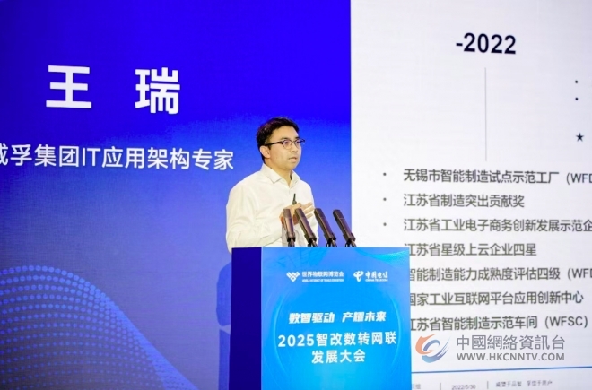 数智聚无锡，产业耀未来——2025智改数转网联发展大会成功举行