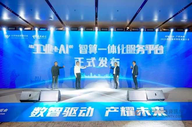 数智聚无锡，产业耀未来——2025智改数转网联发展大会成功举行