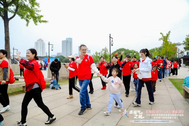 苏州假日体育公园系列活动,姑苏城门运动会第三站圆满落幕 苏州假日体育公园系列活动,姑苏城门运动会第三站圆满落幕