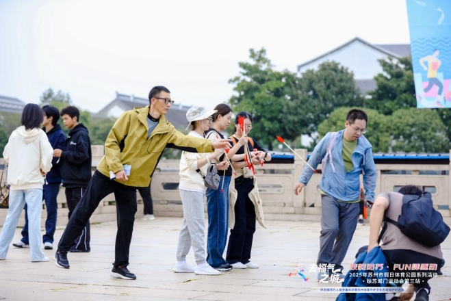 苏州假日体育公园系列活动,姑苏城门运动会第三站圆满落幕 苏州假日体育公园系列活动,姑苏城门运动会第三站圆满落幕