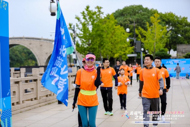 苏州假日体育公园系列活动,姑苏城门运动会第三站圆满落幕 苏州假日体育公园系列活动,姑苏城门运动会第三站圆满落幕