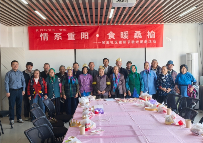 情暖金秋，苏州园区吴淞社区举办2025年下半年集体生日会