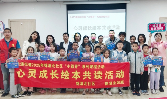 苏州园区锦溪北社区联合学校同发力,共探心灵成长路 苏州园区锦溪北社区联合学校同发力,共探心灵成长路