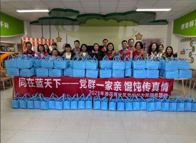 红色浪花暖人心!苏州园区浪花苑社区串起党群“连心结” 红色浪花暖人心!苏州园区浪花苑社区串起党群“连心结”