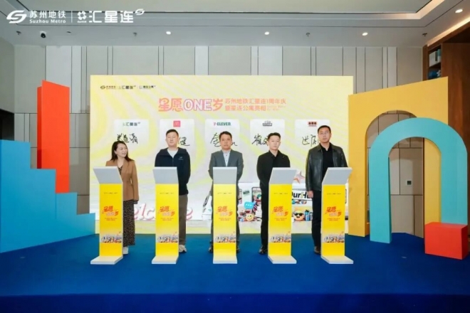 拓维“地铁＋商业”，丰富“衣食住行游购娱健”新图景