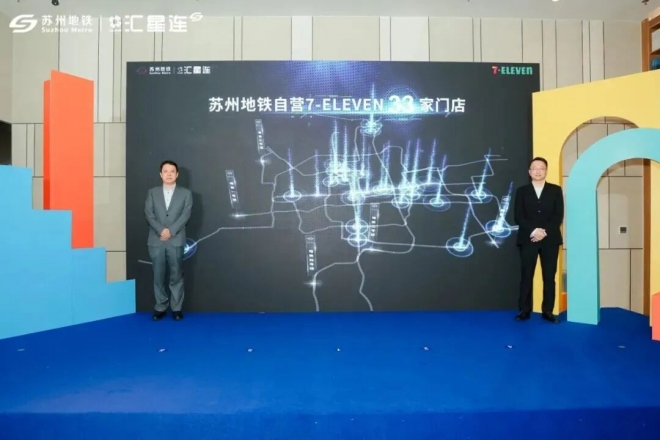 拓维“地铁＋商业”，丰富“衣食住行游购娱健”新图景