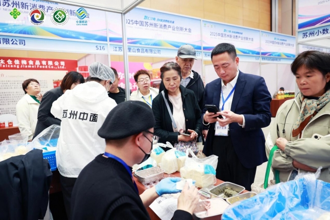聚势赋能新消费！2025中国苏州新消费产业创新大会成功举办