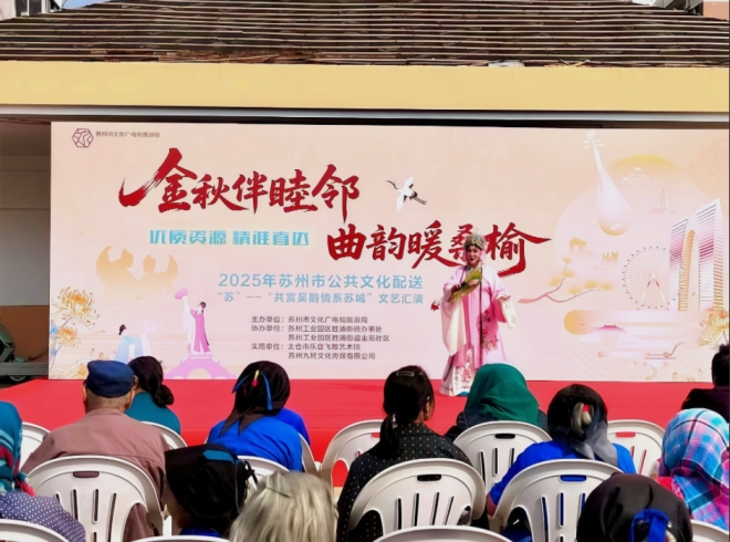 苏州园区金苑社区戏曲汇演精彩纷呈 