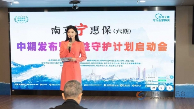 超700万人次!南京宁惠保六期守护再加码!