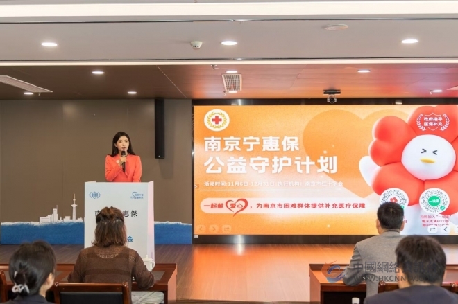 超700万人次!南京宁惠保六期守护再加码! 超700万人次!南京宁惠保六期守护再加码!