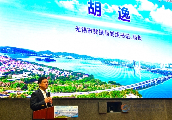 无锡电信创新实验室暨政务热线智能应用分享会成功举办 无锡电信创新实验室暨政务热线智能应用分享会成功举办
