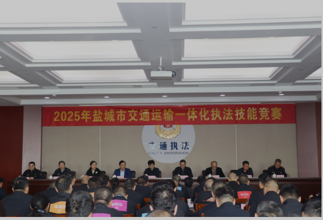 江苏省盐城市举办交通运输一体化执法技能竞赛 江苏省盐城市举办交通运输一体化执法技能竞赛