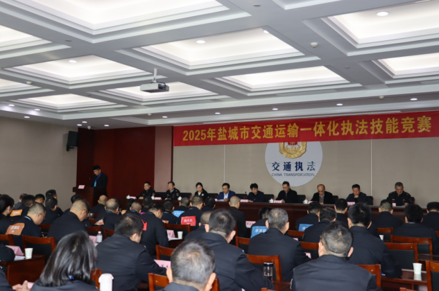 江苏省盐城市举办交通运输一体化执法技能竞赛 江苏省盐城市举办交通运输一体化执法技能竞赛