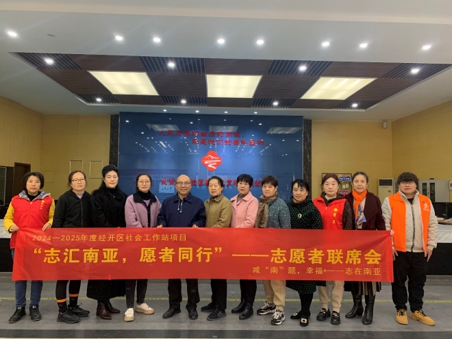 “137” 模式赋能 “五社联动”—— 经开区社工站基层治理创新实践