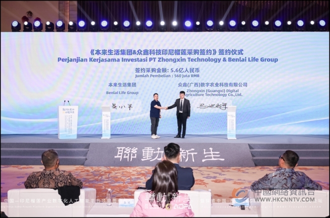 三方合作推动“数字丝路”农业实践 印尼榴莲产业借力数字化加速对接中国市场