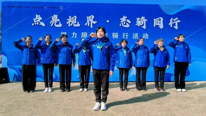  点亮视界，志骑同行！苏州体育“五进工程”再进一程