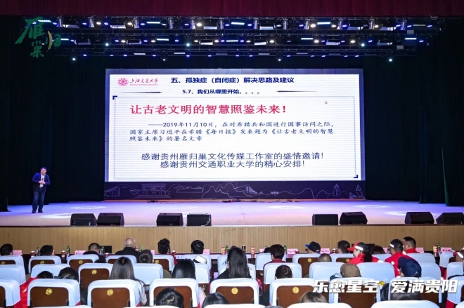 “星星的孩子”艺术关爱行动公益会在贵州交通职业大学成功举办