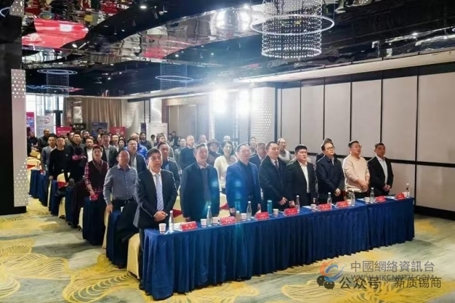 新质聚力 破浪出海——新质苏商产业发展大会暨新质锡商年会圆满举办