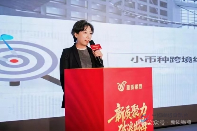 新质聚力 破浪出海——新质苏商产业发展大会暨新质锡商年会圆满举办