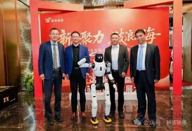 新质聚力 破浪出海——新质苏商产业发展大会暨新质锡商年会圆满举办