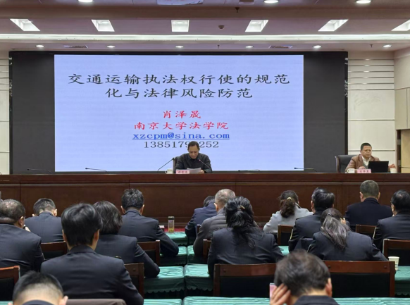 江苏省盐城市交通运输局举办法治交通大讲堂活动