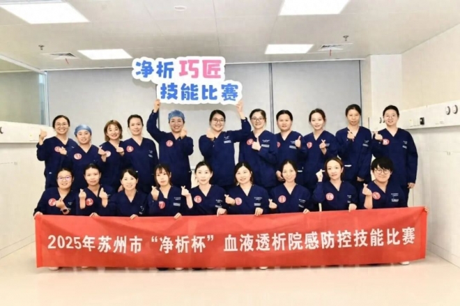 喜报！苏州九龙医院血透室护士斩获市“净析杯”大奖