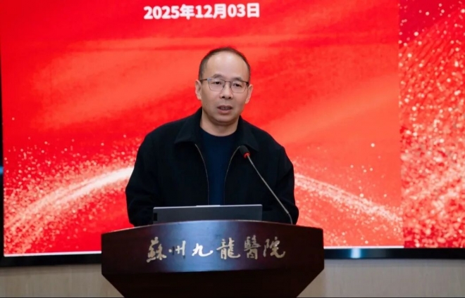 苏州九龙医院举办2025年党员综合能力提升培训班 苏州九龙医院举办2025年党员综合能力提升培训班