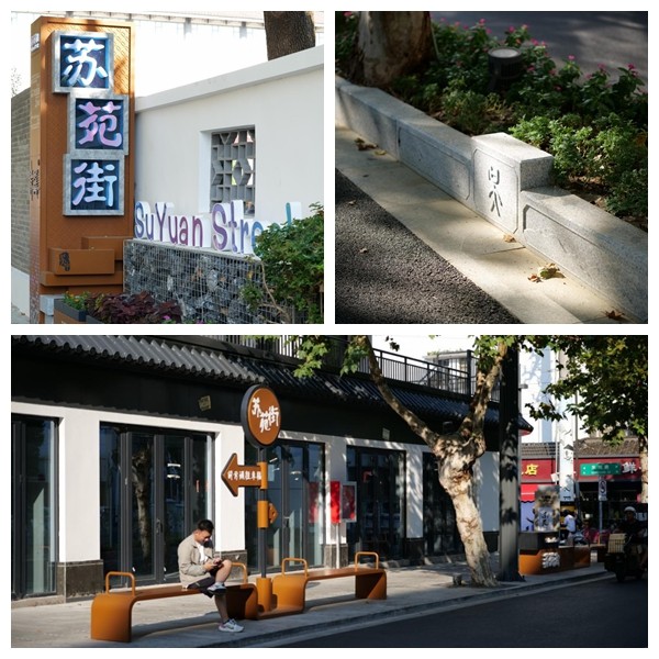 当老街区遇见“苏式美学”,苏州吴中城管焕新中心城区新图景 当老街区遇见“苏式美学”,苏州吴中城管焕新中心城区新图景