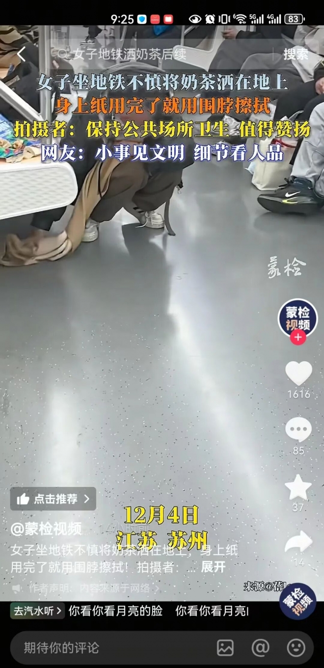 一条围巾的文明传递!苏州地铁为11号线暖心乘客送致谢礼包 一条围巾的文明传递!苏州地铁为11号线暖心乘客送致谢礼包