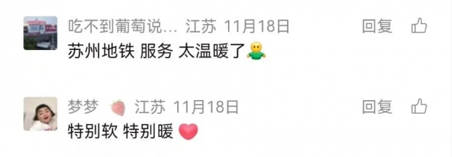 一条围巾的文明传递!苏州地铁为11号线暖心乘客送致谢礼包 一条围巾的文明传递!苏州地铁为11号线暖心乘客送致谢礼包