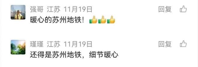 一条围巾的文明传递!苏州地铁为11号线暖心乘客送致谢礼包 一条围巾的文明传递!苏州地铁为11号线暖心乘客送致谢礼包