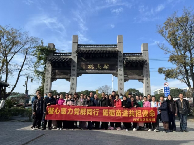 凝心聚力党群同行,苏州园区兴浦社区开展参观学习活动 凝心聚力党群同行,苏州园区兴浦社区开展参观学习活动