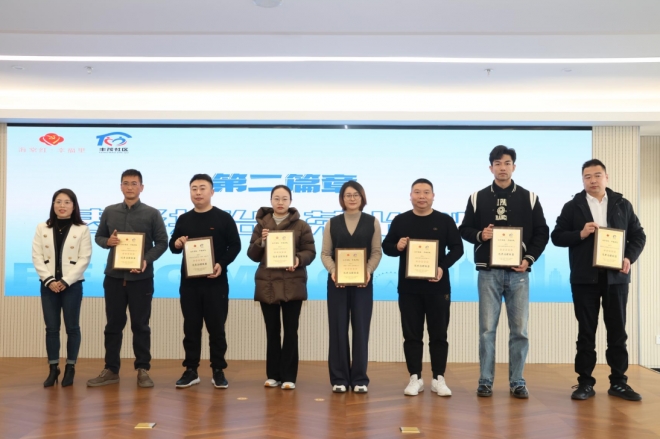 共绘“幸福主理”新蓝图,苏州园区丰茂社区2025年度治理成效沙龙圆满举行 共绘“幸福主理”新蓝图,苏州园区丰茂社区2025年度治理成效沙龙圆满举行