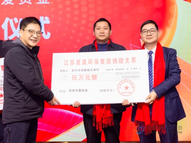 江苏星晨环保集团三十载:守志传薪火,笃行启新途 江苏星晨环保集团三十载:守志传薪火,笃行启新途
