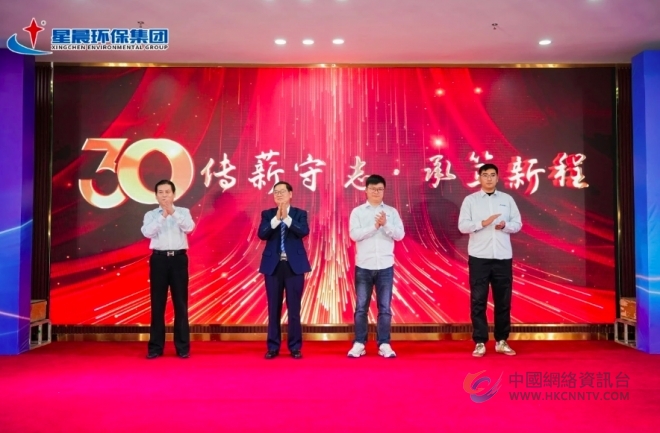江苏星晨环保集团三十载:守志传薪火,笃行启新途 江苏星晨环保集团三十载:守志传薪火,笃行启新途