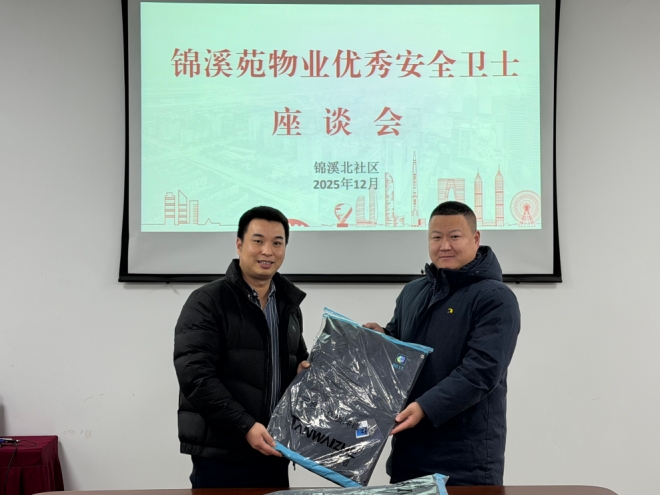 苏州园区锦溪北社区：冬日送暖，情系物业