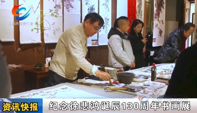 姑苏雅集：纪念徐悲鸿诞辰 130 周年书画展，传承“龙马精神”