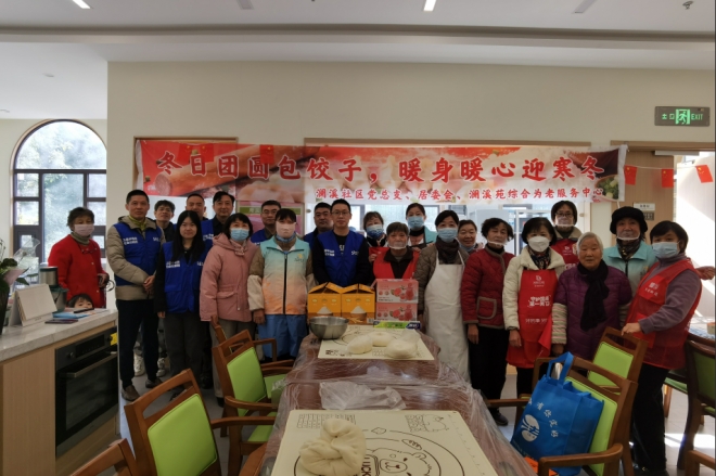苏州园区澜溪社区:冬至饺香暖人心 邻里携手话温情 苏州园区澜溪社区:冬至饺香暖人心 邻里携手话温情