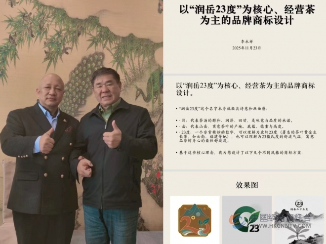 喝老山茶，品英雄气